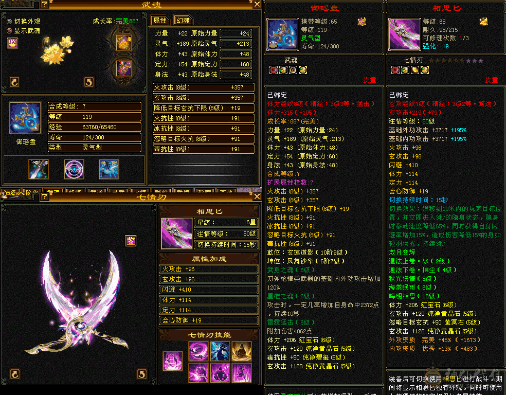 六体少林，没有一颗4 裸血76W  易经91W 红仙侣，夜雨听竹