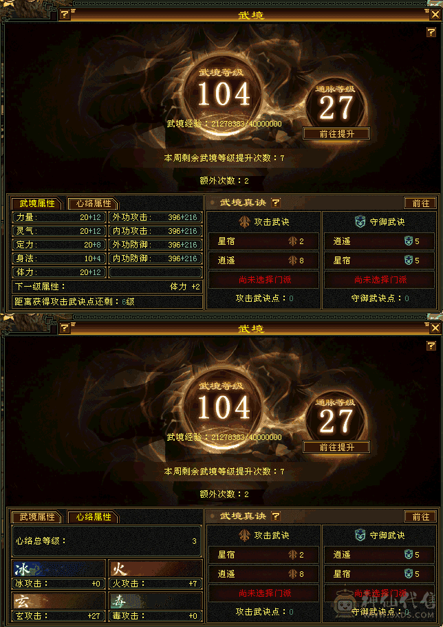 六体少林，没有一颗4 裸血76W  易经91W 红仙侣，夜雨听竹