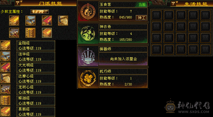 六体少林，没有一颗4 裸血76W  易经91W 红仙侣，夜雨听竹