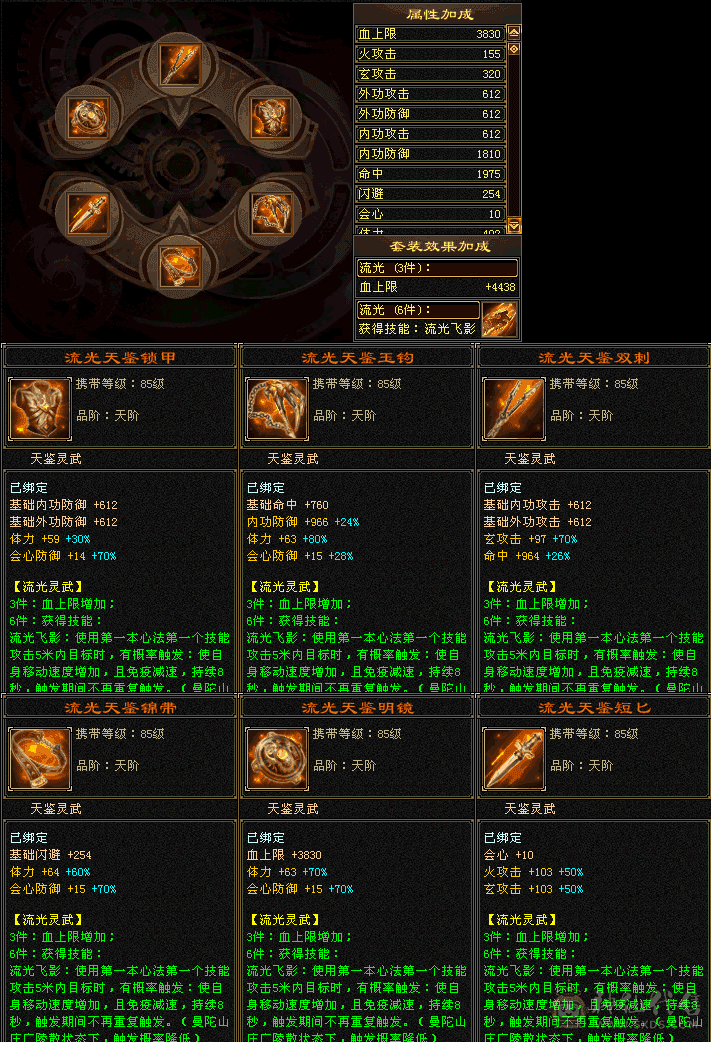 六体少林，没有一颗4 裸血76W  易经91W 红仙侣，夜雨听竹
