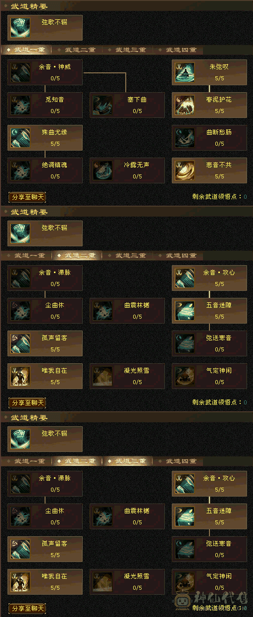 『夺命•推荐』卡69级-超值精品-5级冰火玄毒-四修花瓶曼陀 可转天龙 主属性-玄3306 副属性-冰271 火277 毒329 减玄抗309 下限17 冰抗484 26w血 2.4w气 202+会心
