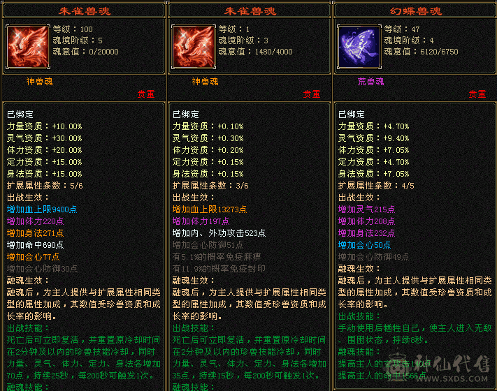 卡级3修逍遥全8星满7雕强化全9上手就能玩