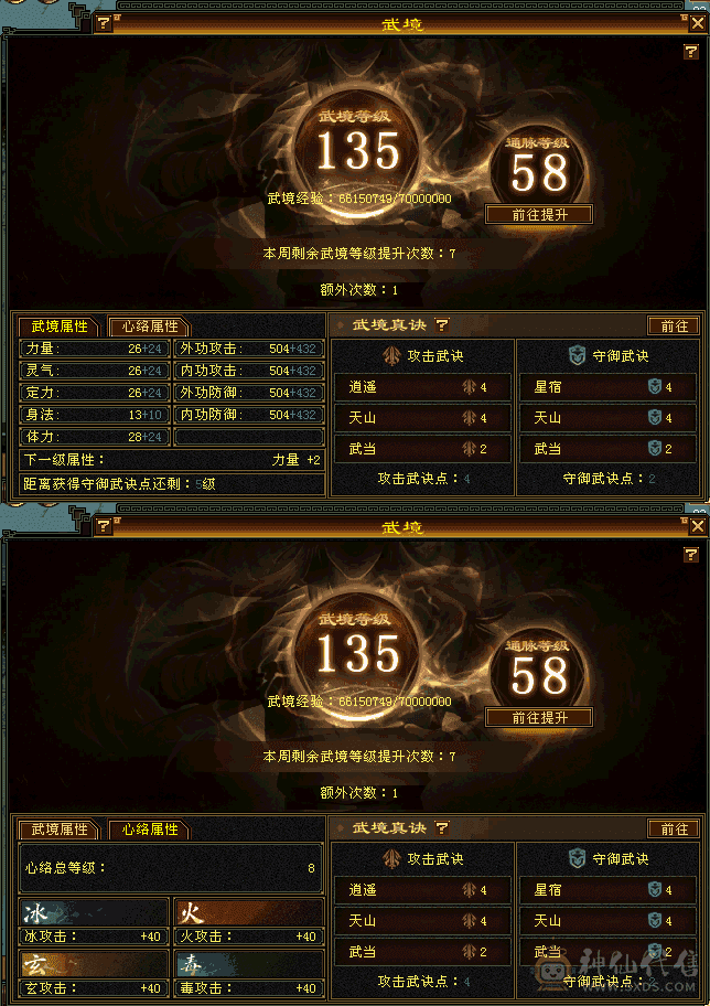 卡级3修逍遥全8星满7雕强化全9上手就能玩