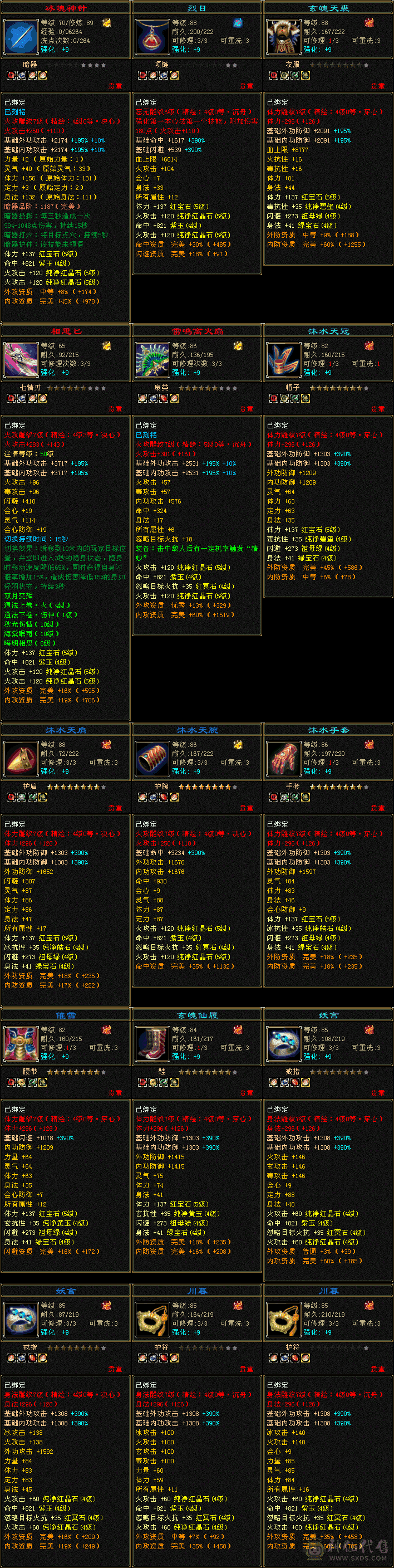 卡级3修逍遥全8星满7雕强化全9上手就能玩