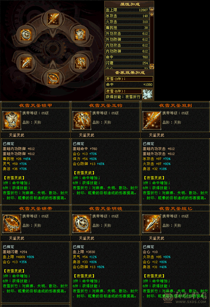 卡级3修逍遥全8星满7雕强化全9上手就能玩