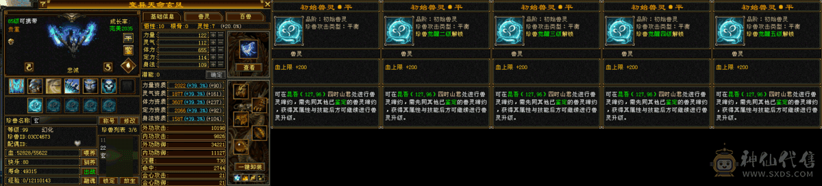卡级3修逍遥全8星满7雕强化全9上手就能玩