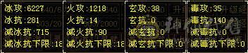 极限5天山带3颗6属1颗6体马上又能出一颗6属时装环视毕业