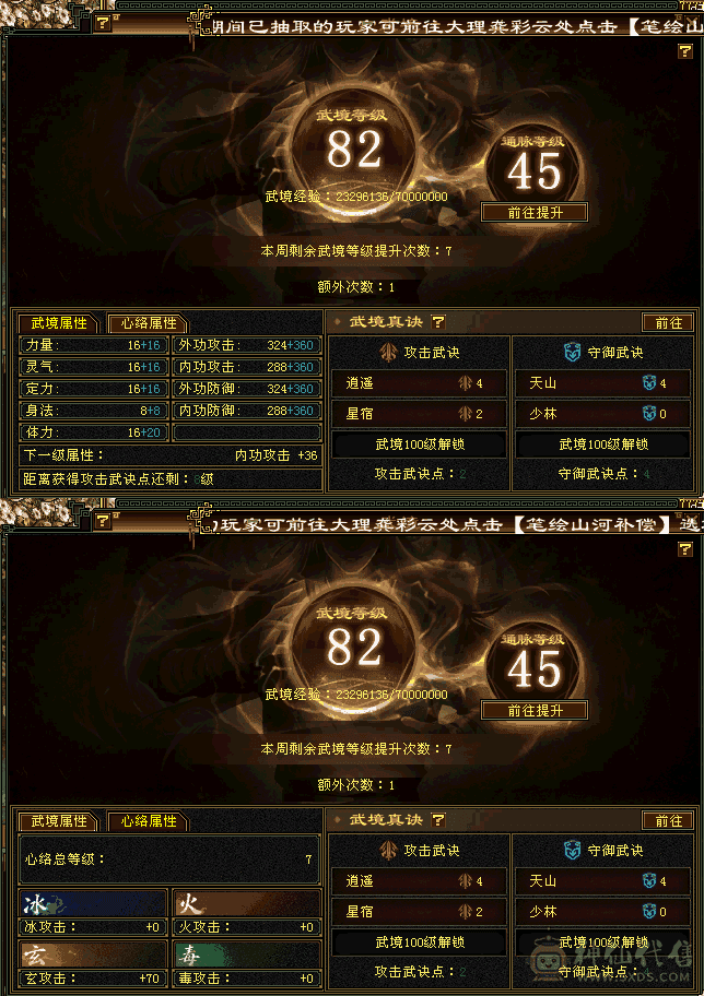 低价出售满5曼陀 高命中 会心会防 满7带8雕 带坐骑地宫马 蚩尤袍 