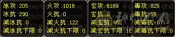 低价出售满5曼陀 高命中 会心会防 满7带8雕 带坐骑地宫马 蚩尤袍 