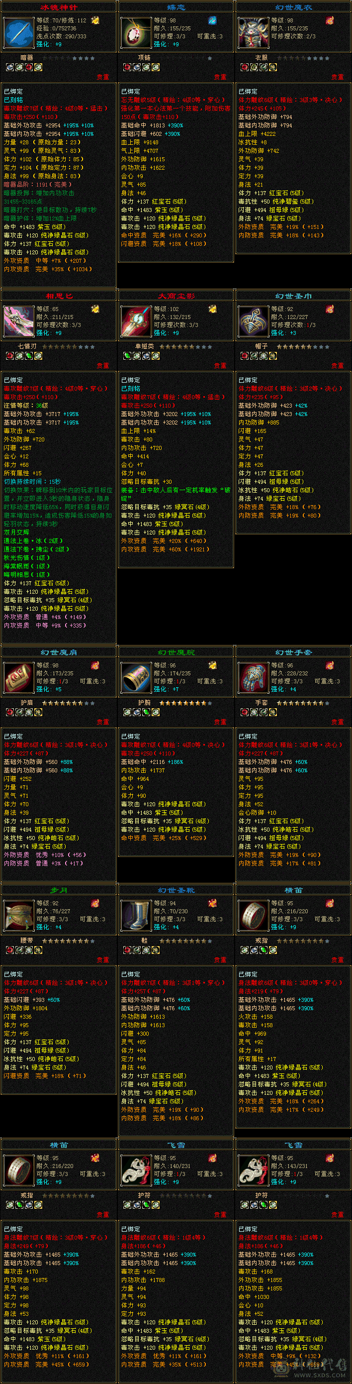 满五，不议价，别电话，持续更新中