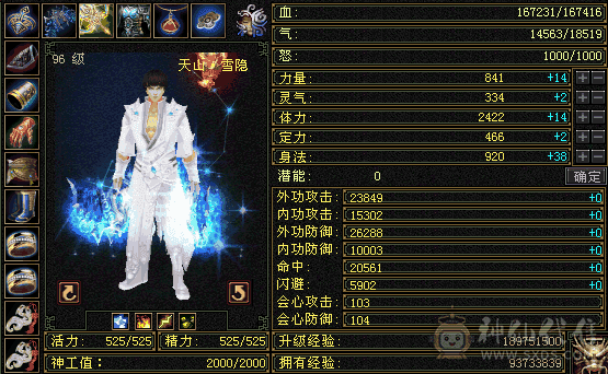 5544天山，性价比高，有两件衣服有配饰