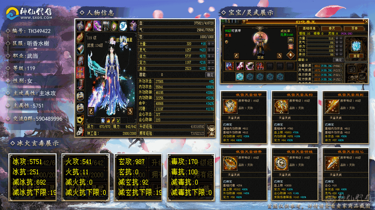 42万血摘星，8-4雕，全5带6，大完美武魂，高减抗