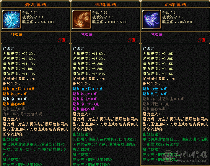 42万血摘星，8-4雕，全5带6，大完美武魂，高减抗