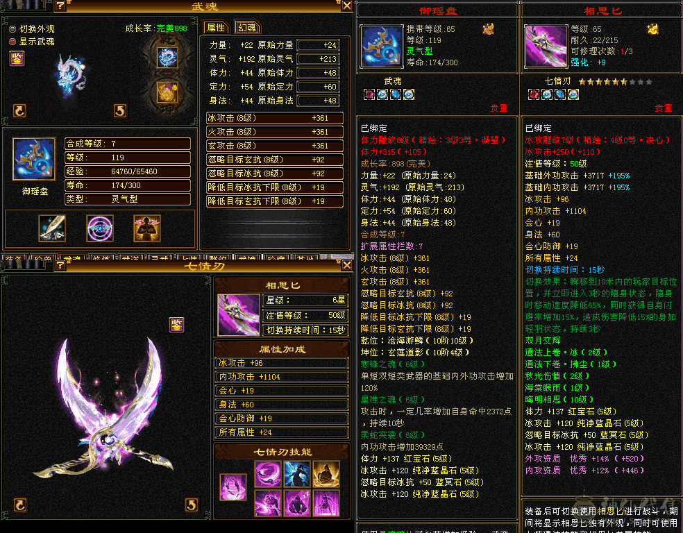 42万血摘星，8-4雕，全5带6，大完美武魂，高减抗