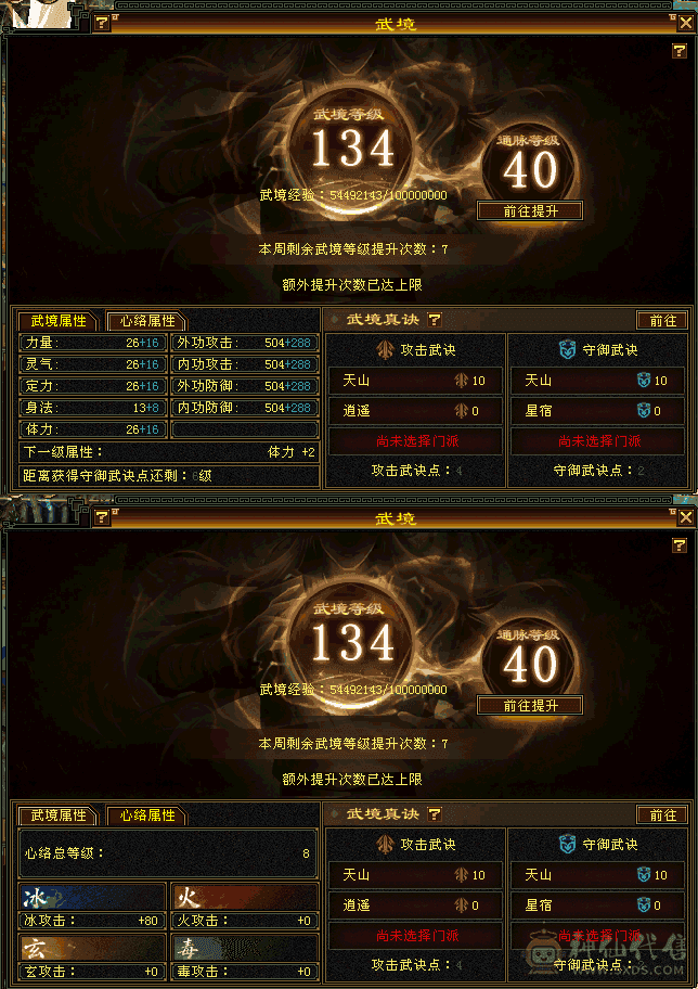42万血摘星，8-4雕，全5带6，大完美武魂，高减抗