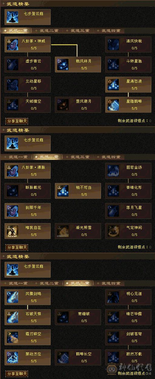 42万血摘星，8-4雕，全5带6，大完美武魂，高减抗