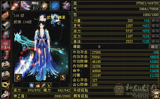 42万血摘星，8-4雕，全5带6，大完美武魂，高减抗