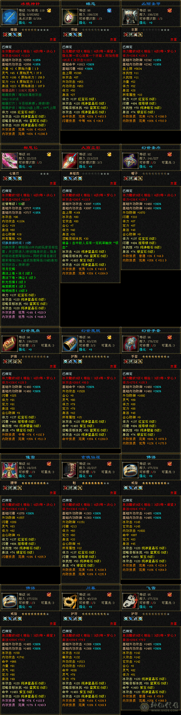 42万血摘星，8-4雕，全5带6，大完美武魂，高减抗