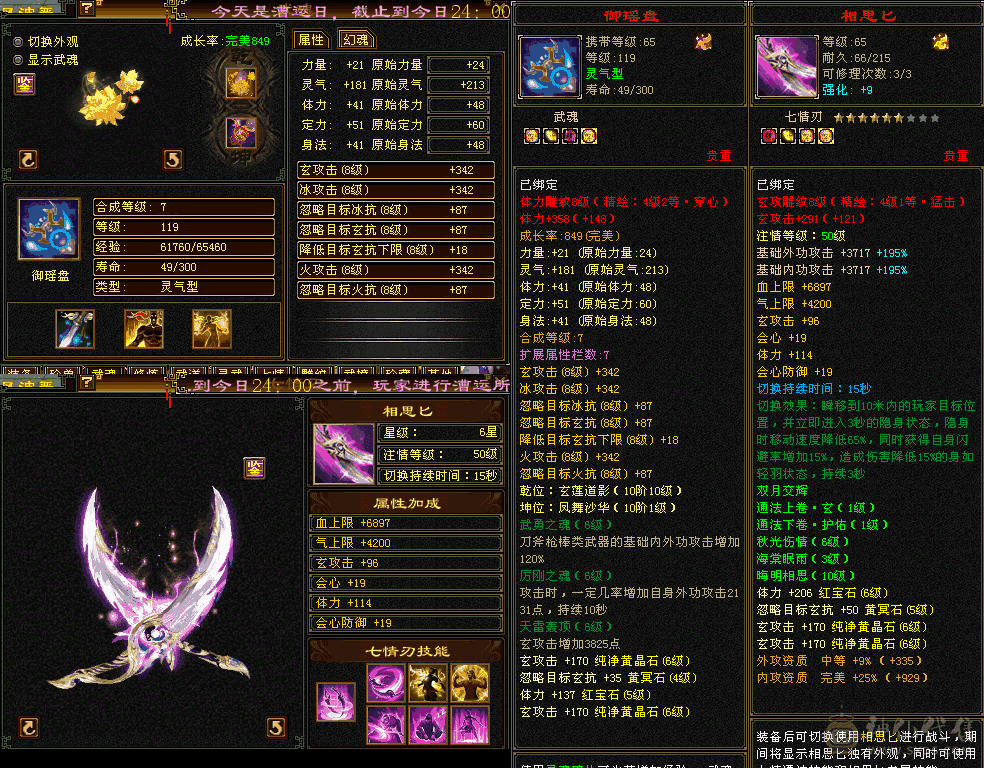 8雕5带6   少林    赤兔马    5神