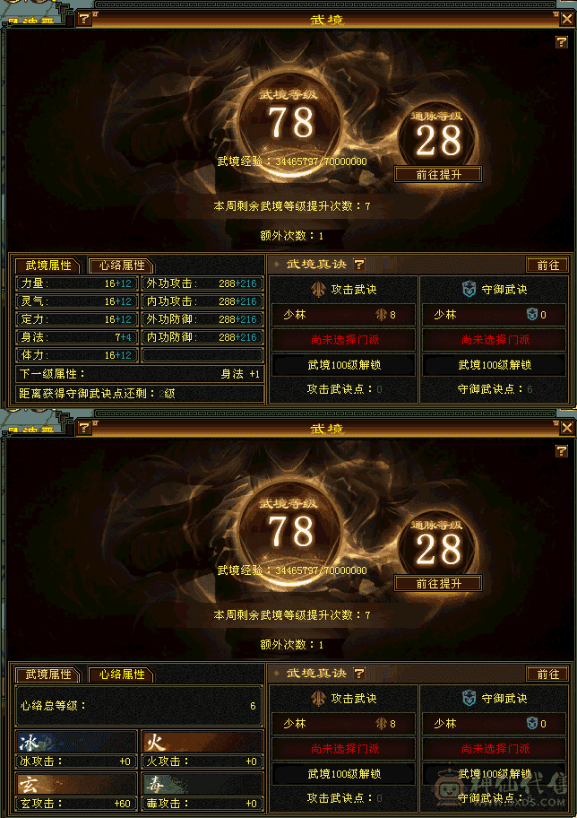 8雕5带6   少林    赤兔马    5神