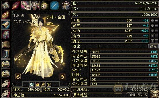 8雕5带6   少林    赤兔马    5神