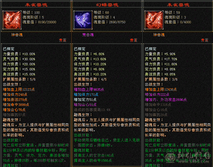 晚晚推荐满6满8雕文新雕文5。代永久坐骑麒麟完美5神以过半快六神了，高血高命持续更新中