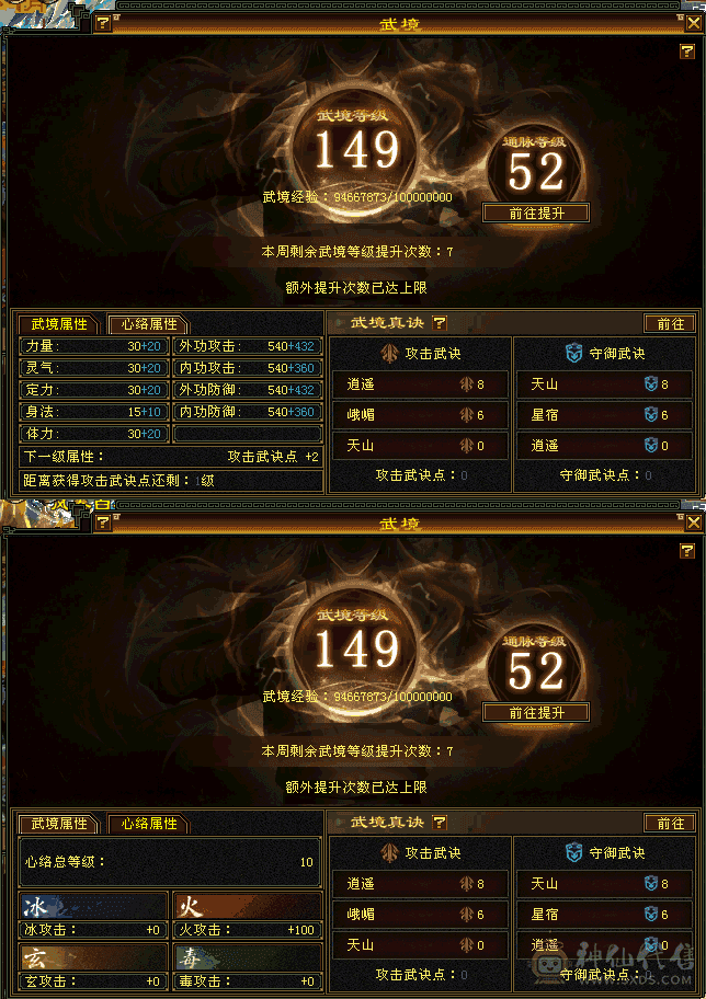 晚晚推荐满6满8雕文新雕文5。代永久坐骑麒麟完美5神以过半快六神了，高血高命持续更新中
