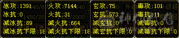 晚晚推荐满6满8雕文新雕文5。代永久坐骑麒麟完美5神以过半快六神了，高血高命持续更新中
