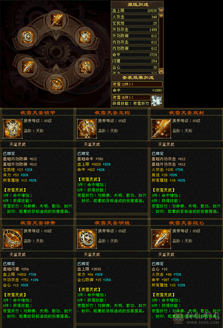 晚晚推荐满6满8雕文新雕文5。代永久坐骑麒麟完美5神以过半快六神了，高血高命持续更新中