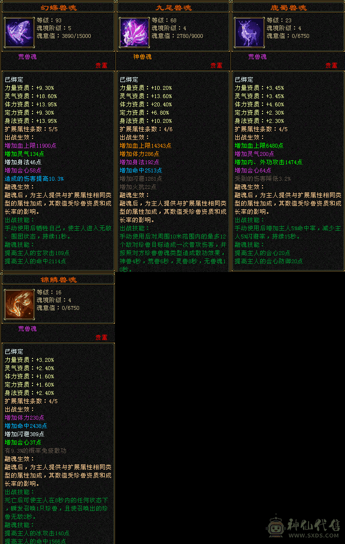 『晴天推荐』满6体，55万血 大衣柜