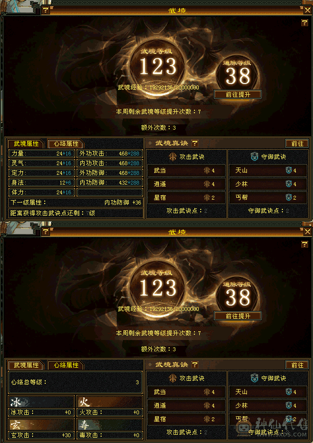 『晴天推荐』满6体，55万血 大衣柜