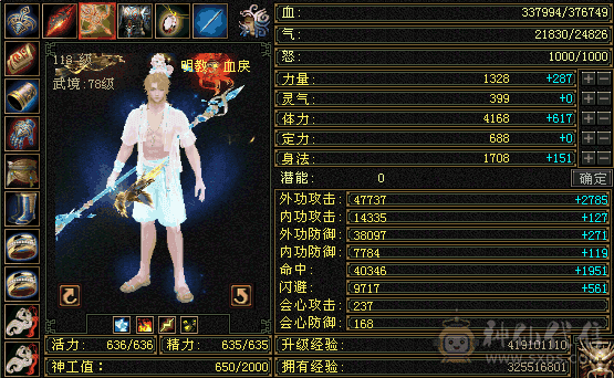 杂抗明教