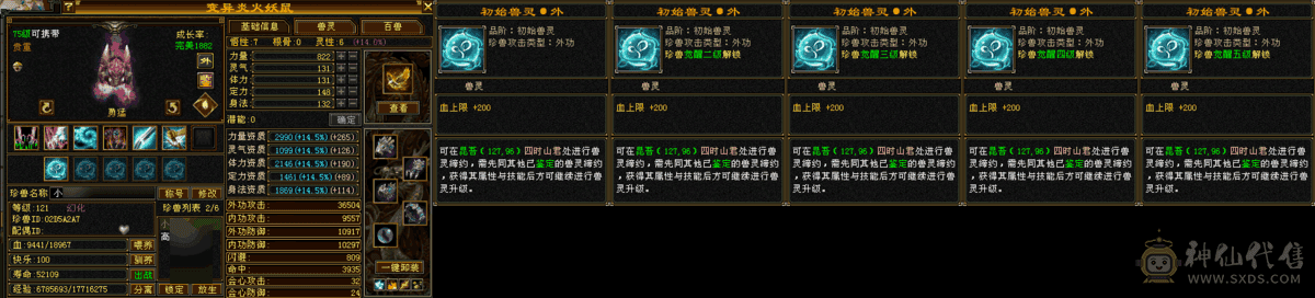 杂抗明教