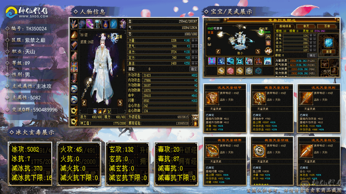 全5属带双十带兽灵