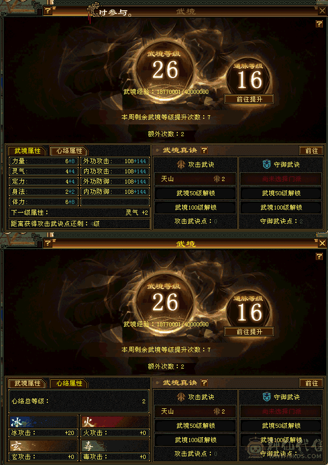全5属带双十带兽灵
