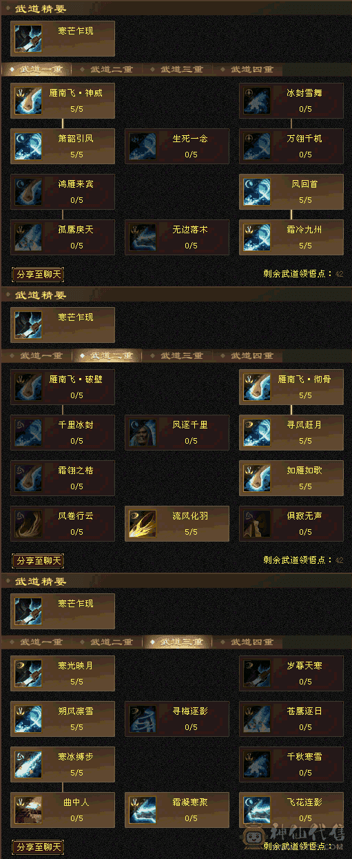 全5属带双十带兽灵