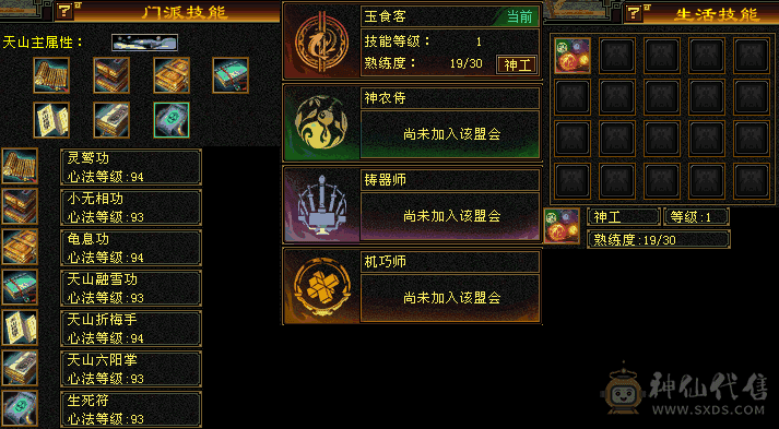 全5属带双十带兽灵