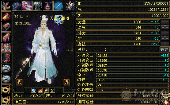 全5属带双十带兽灵