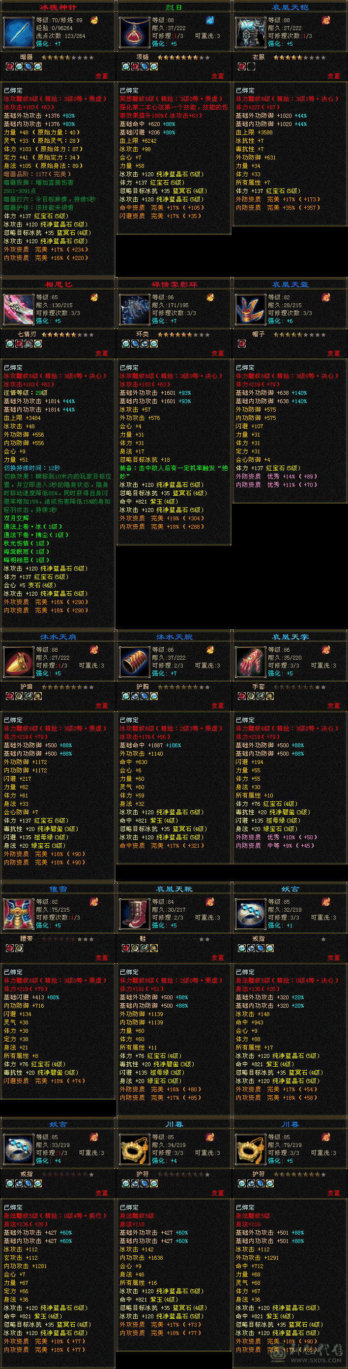 全5属带双十带兽灵