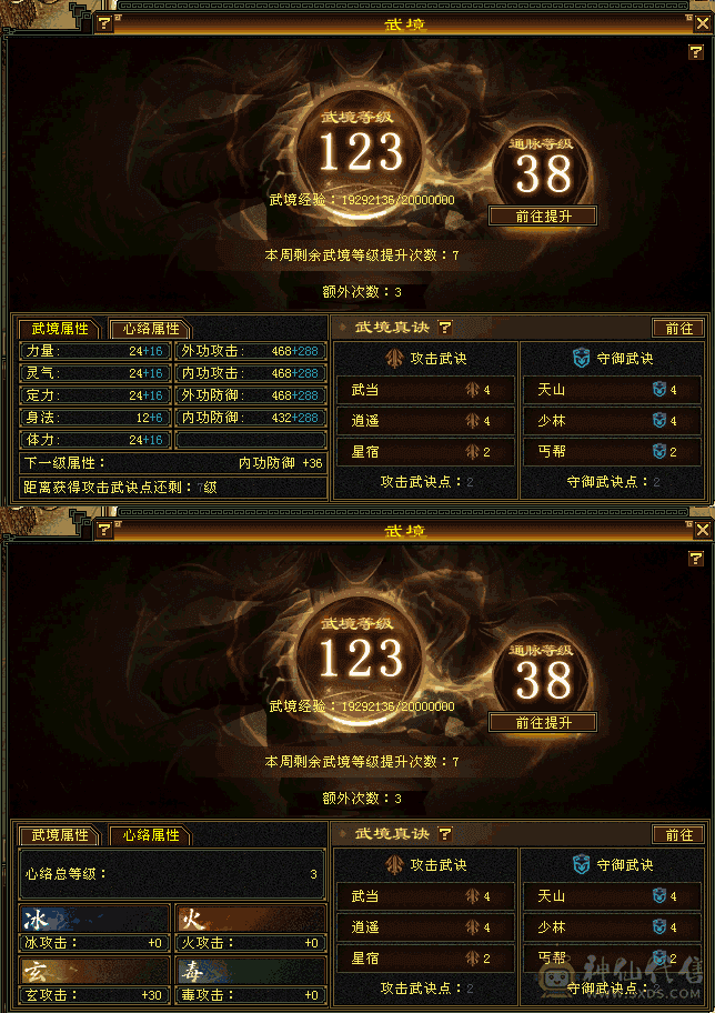 「晴天推荐」满6体 大衣柜 720火抗+杂抗。