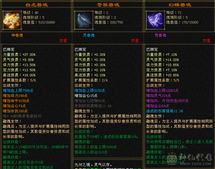 六属六体天龙，退游出，不议价