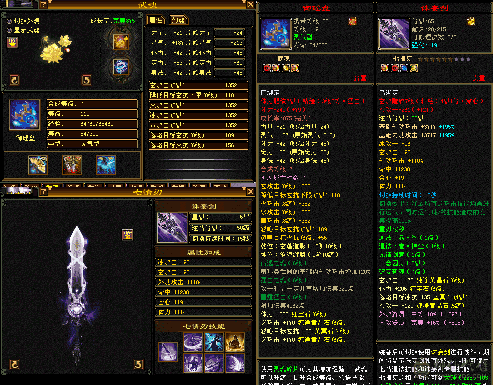六属六体天龙，退游出，不议价