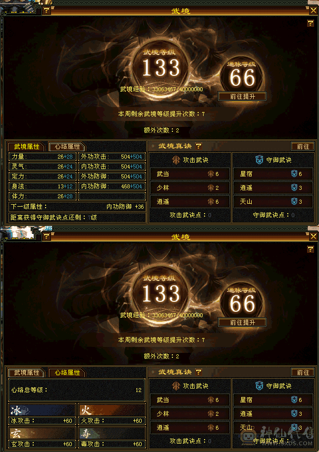 六属六体天龙，退游出，不议价