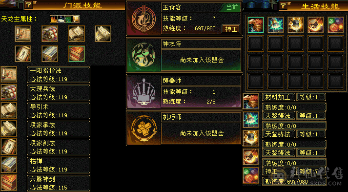 六属六体天龙，退游出，不议价