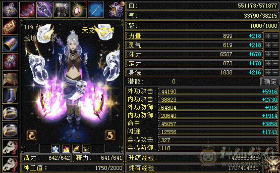 六属六体天龙，退游出，不议价