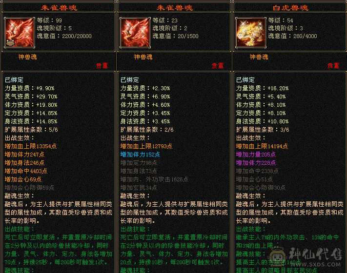 阿伟推荐:三修满6带7逍遥，高冰抗-没有满6减➕换装别给我刮痧