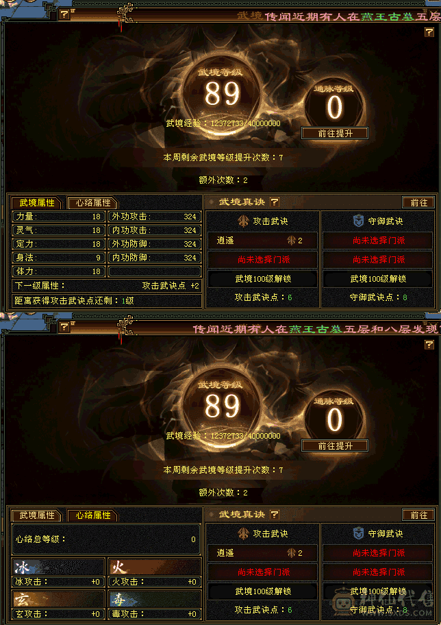 增伤星宿