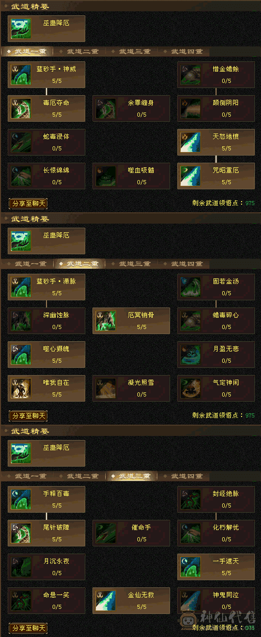 增伤星宿