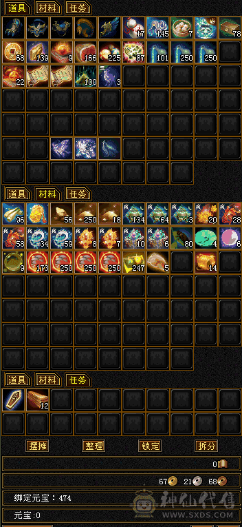 增伤星宿