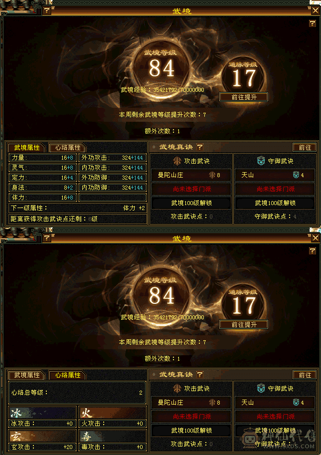 四修增伤489会心曼陀,大完美900武魂.拼10外功高资质穷奇